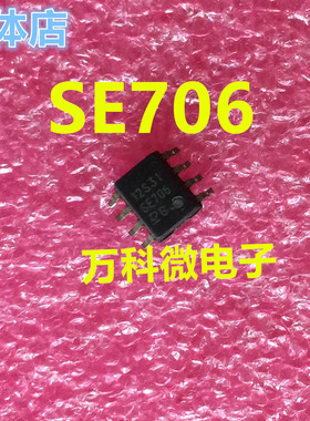 SE706 汽车电脑板易损芯片 全新现货