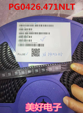 原装 PG0426.471NLT SMD 固定电感器