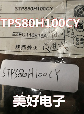 全新 STPS80H100CY 肖特基二极管与整流器 2X40 Amp 100 Volt