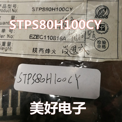 全新 STPS80H100CY 肖特基二极管与整流器 2X40 Amp 100 Volt