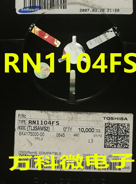 原装 RN1104FS FSM