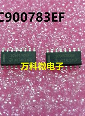 SC900783EF 汽车电脑板常用易损芯片 全新现货