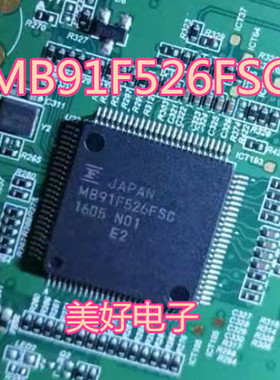 MB91F526FSCPMC-GSE2 MB91F526FSC QFP  32位微控制器 - MCU