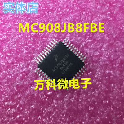MC908JB8FBE单片机微控制器