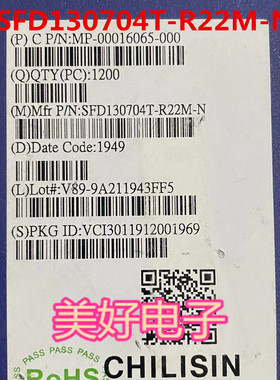 原装 SFD130704T-R22M-N