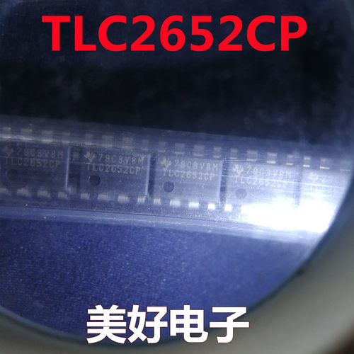 原装 TLC2652CP DIP 精密放大器