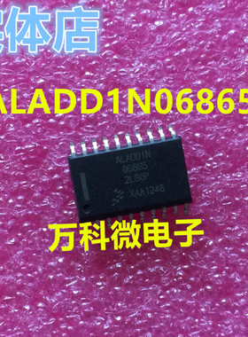 ALADDIN06865 单片机 微控制器芯片 全新现货