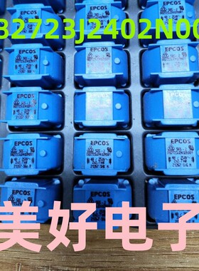 B82723J2402N001 共模扼流圈电感 4A 250V 28x15x31 全新原装现货