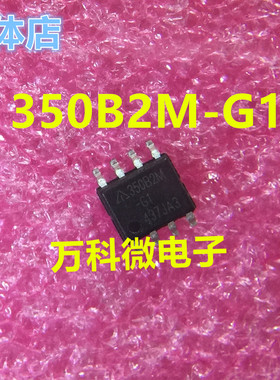 AP350B2M-G1 SOP-8 丝印350B2M 全新现货