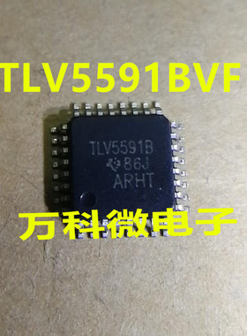 原装 TLV5591BVF QFP