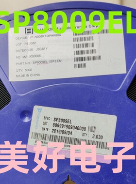 SP8009EL 场效应管 N沟道耐压 33V 24A 贴片MOS 全新原装现货