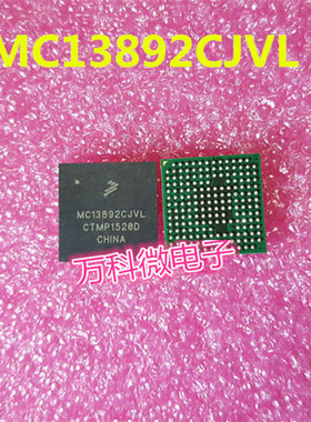 MC13892CJVL 嵌入式微控制器 全新现货