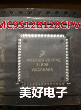 原装 MC9S12B128CPVE S9S12B128J3CPVER QFP 16位微控制器 - MCU