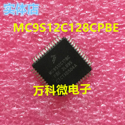 MC9S12C128CPBE汽车电脑板芯片