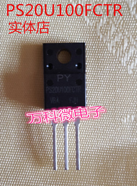 全新 PS20U100FCTR TO-220F