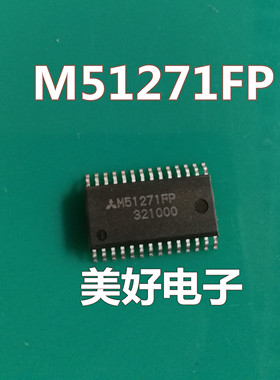 原装 M51271FP SOP28 IC芯片