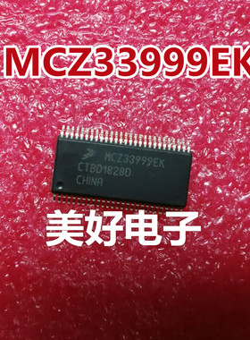 MCZ33999EK 电源开关IC 嵌入式微控制器芯片 全新现货