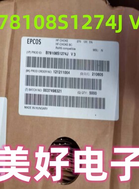 B78108S1274J V3 射频电感器 全新原装现货