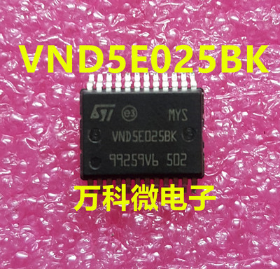 VND5E025BK汽车电脑板芯片