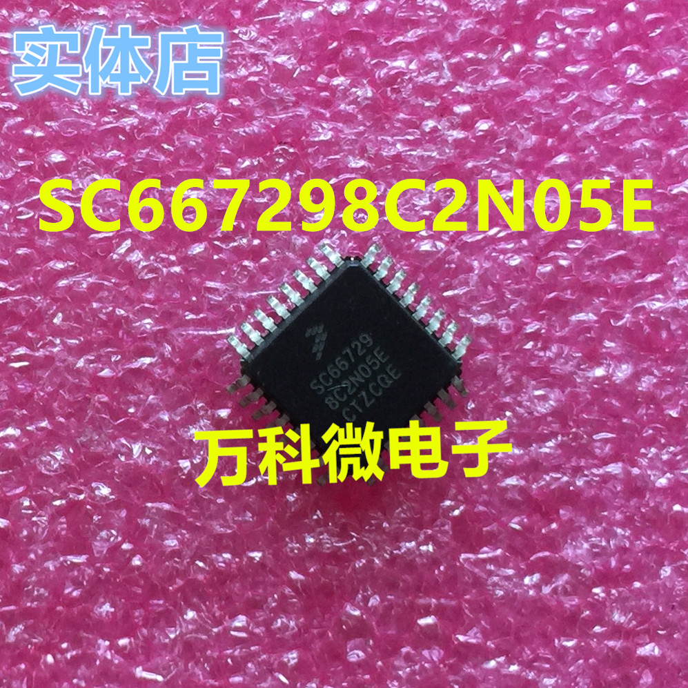 SC667298C2N05E汽车电脑板芯片