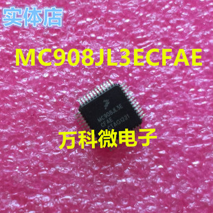 MC908JL3ECFAE 单片机 微控制器芯片 全新现货