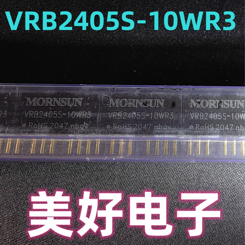 VRB2405S-10WR3隔离稳压单路输出