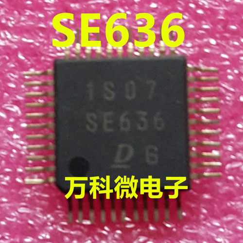 SE636汽车电脑板易损芯片
