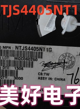 NTJS4405NT1G 功率稳压晶体管 原装现货