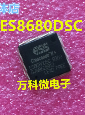 全新 ES8680DSC QFP