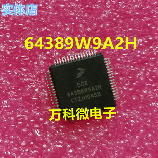 64389W9A2H 单片机 微控制器芯片 全新现货可直拍