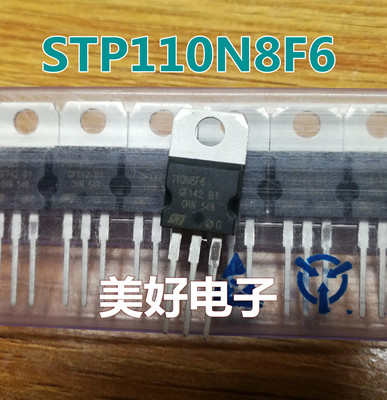 原装 STP110N8F6 TO220 场效应晶体管LGS低压场效应晶体管