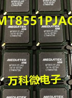 全新 MT8551PBAG BGA 芯片