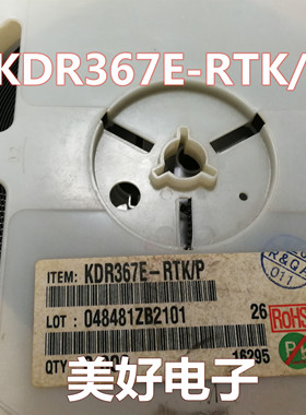 原装  KDR367E-RTK/P SOD523