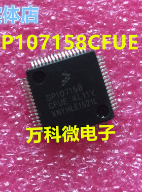 SP107158CFUE 单片机 微控制器芯片 全新现货