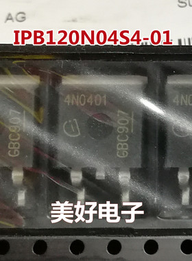 原装 IPB120N04S4-01 4N0401 TO263 场效应管