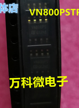 VN800PSTR-E 功率电源开关IC 原装现货