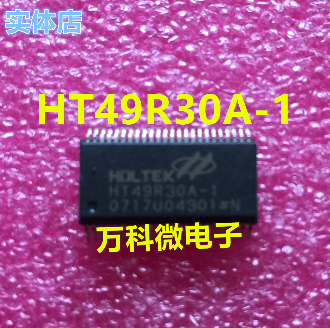 原装单片机HT49R30A-1SOP48