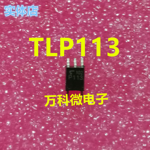 全新TLP113SOP5耦合器