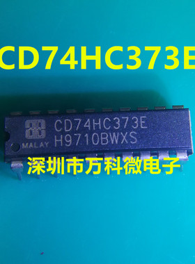 原装 CD74HC373E DIP20
