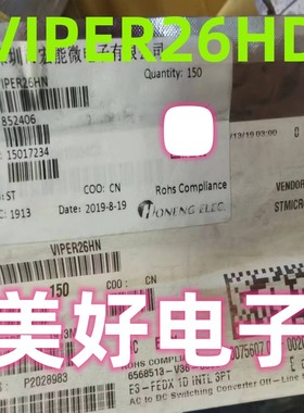 VIPER26HD 交流 直流转换器 全新原装现货