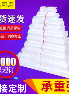 白色手提一次性透明塑料食品袋大号背心商用拎外卖打包方便袋定制