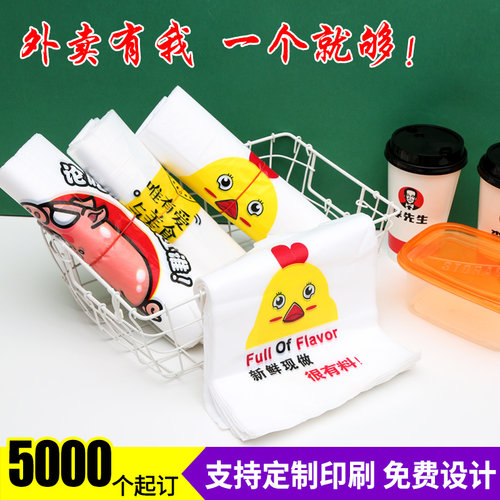 外卖打包袋定做一次性食品手提袋