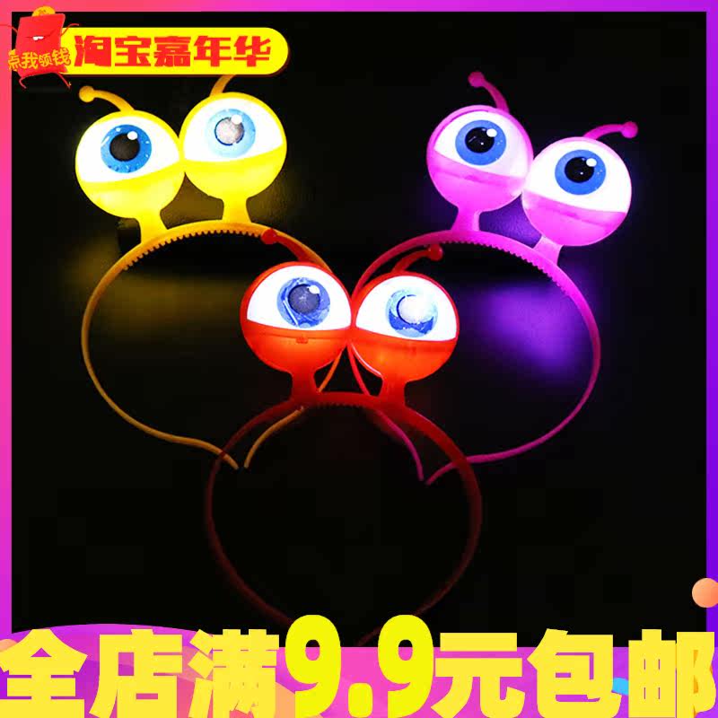 new pattern Christmas Alien luminescence Head hoop Flash Big eyes Headdress Hair hoop Hairpin Head hoop Stall Toys Wholesalein the Toy/Childs/Puzzle/Building block/Model , Electronic/Light/Aerated/Tricky Toy , Glow Toys  category - from Buy2taobao.com to provide professional Taobao agent buy service