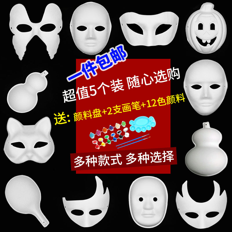 京剧脸谱儿童diy半脸面具全脸图片
