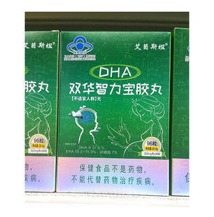艾茵斯坦双华智力宝胶丸DHA软胶囊 婴幼儿少年儿童学生孕妇乳母