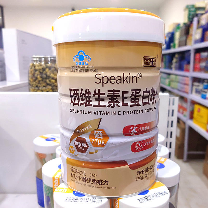 硒维生素E蛋白粉蓝帽400克孕妇