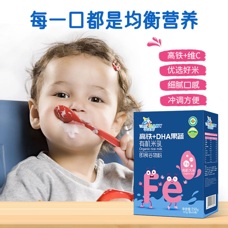 宝宝米糊米粉 高铁有机米乳高锌高钙DHA钙铁锌有机大米营养谷物