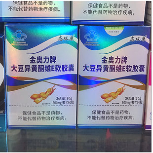 态极康 大豆异黄酮维E软胶囊 更年期成人女性女士滋补营养品内调