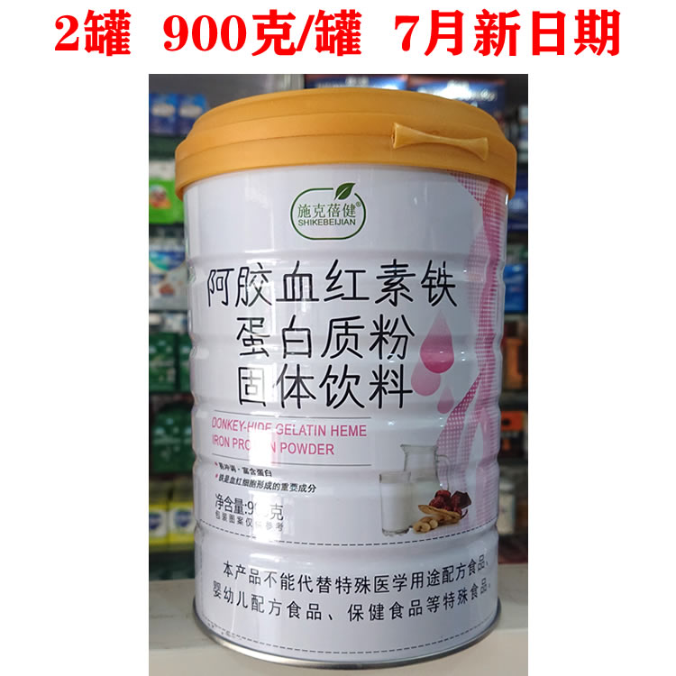 女士女性滋补营养粉营养品