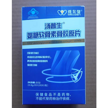 维尔健汤普生片氨糖软骨素骨胶原片100片 中老年氨糖软骨素钙片